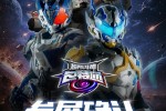 大漫匠确认参展2026 ChinaJoy 《超限斗神》