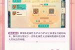 大话手游2026 夏季大型战斗数值调整已上线