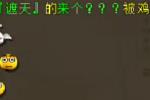 大话2一只终极圣猿诞生,名字也有点意思呀