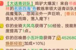 大话手游玩家带队冲魔鬼队,喜提神兽垂云叟