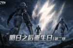 《明日之后》全新种族【械骨人】重磅上线