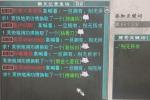 大话2俩五开地宫换神兵,有七把武器一双鞋