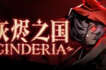 好评肉鸽动作《灰烬之国》最新更新发布