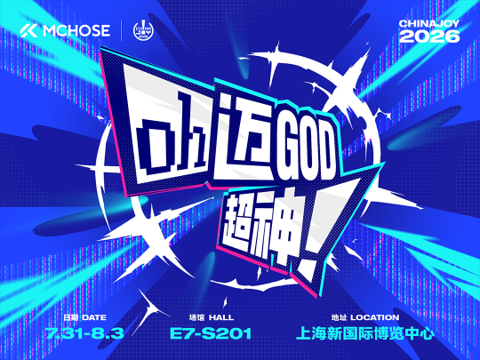 E7 馆 S201!迈从 God 60 凡人动画联名款磁轴键盘与重磅嘉宾再度引爆 2026 ChinaJoy!