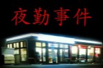 ��ҹ���¼���ͻȻ��½Switch ��ʽ����ֲ�