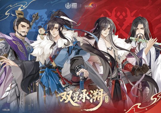 双星承溯，共赴一场江湖逍遥约   2026 ChinaJoy × 剑网3“双星承溯”联名套票揭晓