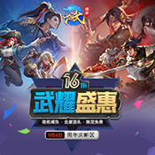 龙武