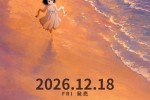 ���������졷���ư湫�� 12��18�շ���