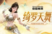 ��CSOL��ȫ�³�����ɫ�������趯ս��
