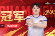SCS 2026����ܾ�����Ļ ѡ��MadkoF��XiaoHai�ֻ�ȭ��15�������Ǵ�˵��Ⱥ��֮�ǡ���