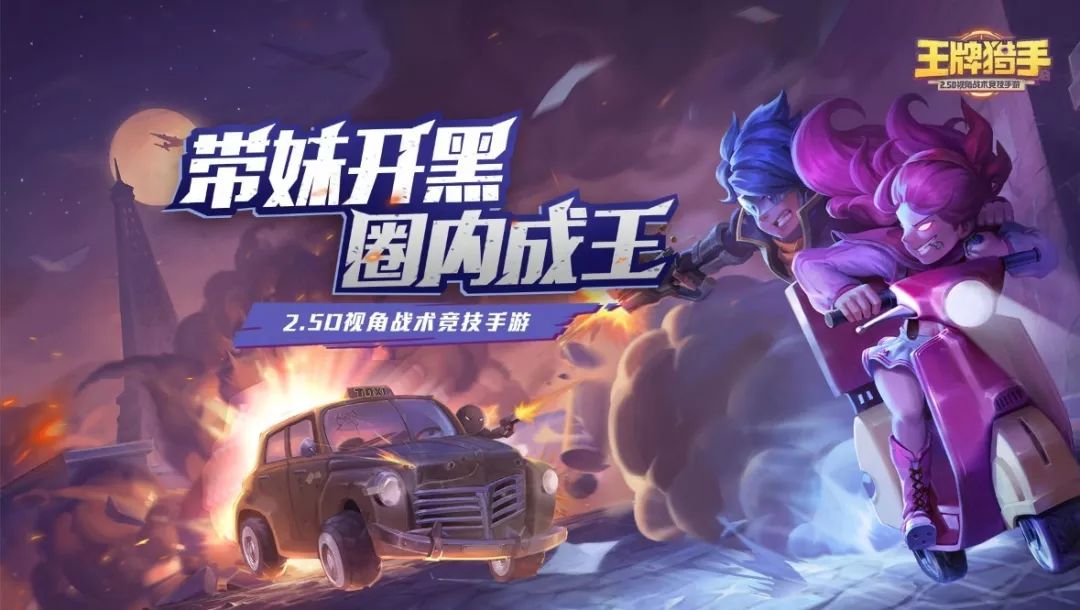 秘宝猎人王牌猎手什么时候公测 公测上线时间预告