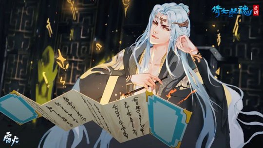 不看仙山看人间倩女手游聊斋支线主题曲网易云独家上线