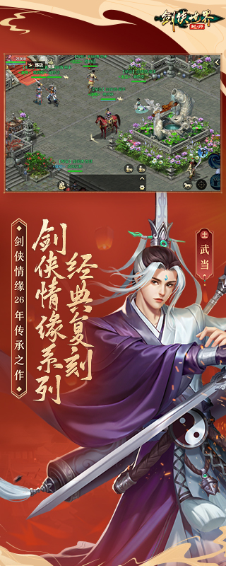 剑侠世界:起源_剑侠世界:起源游戏介绍_剑侠世界:起源图片_叶子猪游戏库