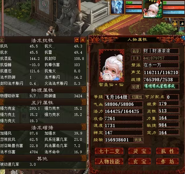 大话2站街克金近三百的太皓炮，衣服和帽子炼化满克 - 叶子猪大话西游2经典版